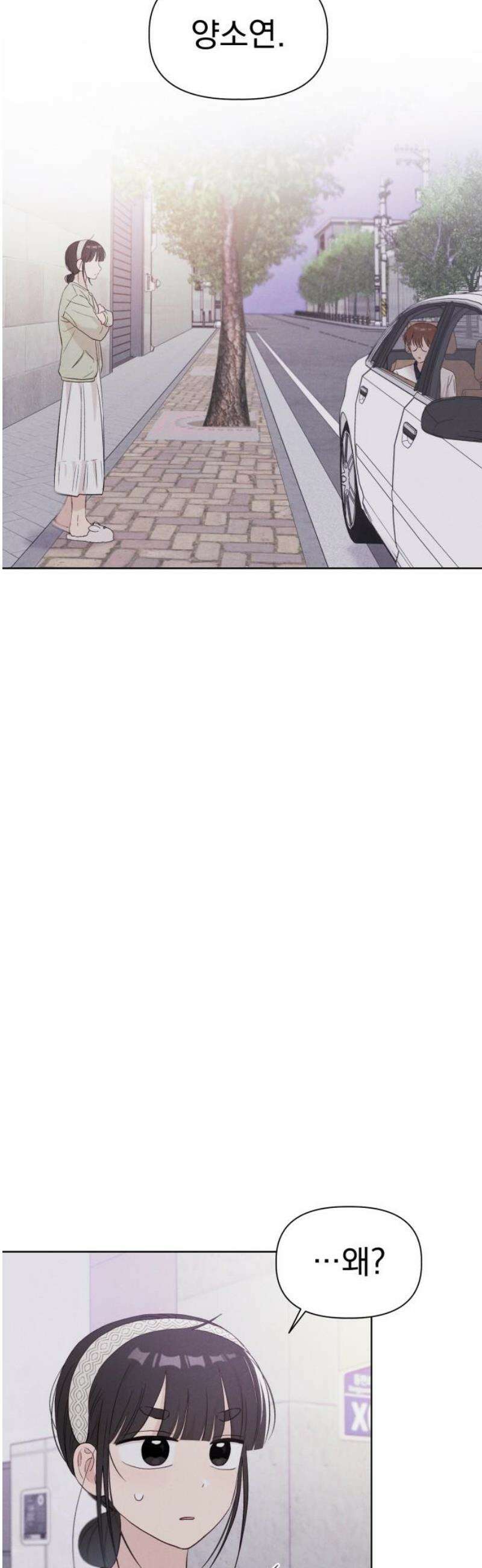 문과X이과 24화 : ? (1) 42
