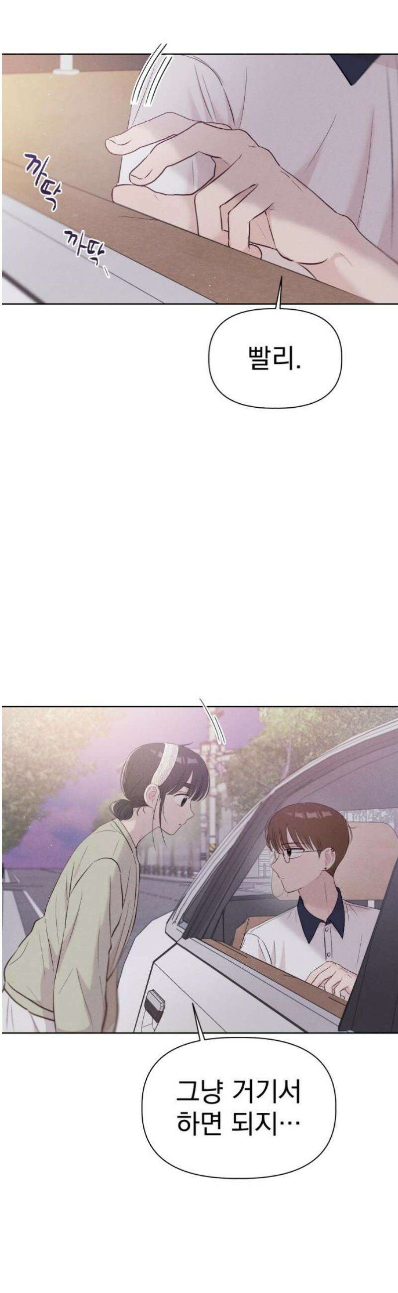 문과X이과 24화 : ? (1) 44