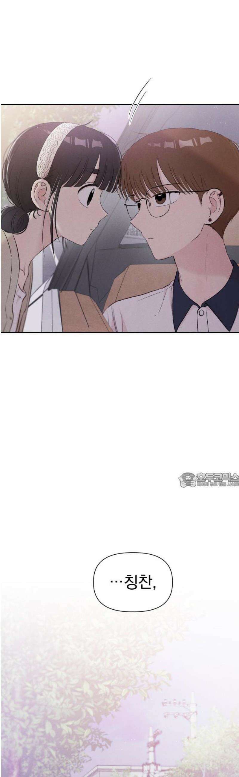 문과X이과 24화 : ? (1) 45