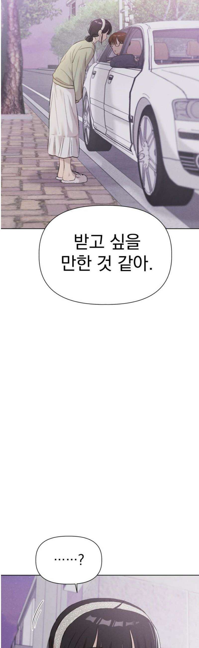 문과X이과 24화 : ? (1) 46