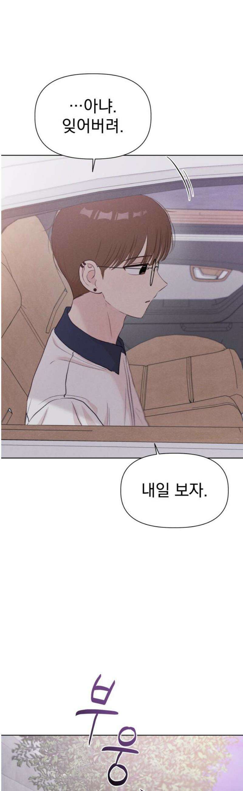 문과X이과 24화 : ? (1) 48
