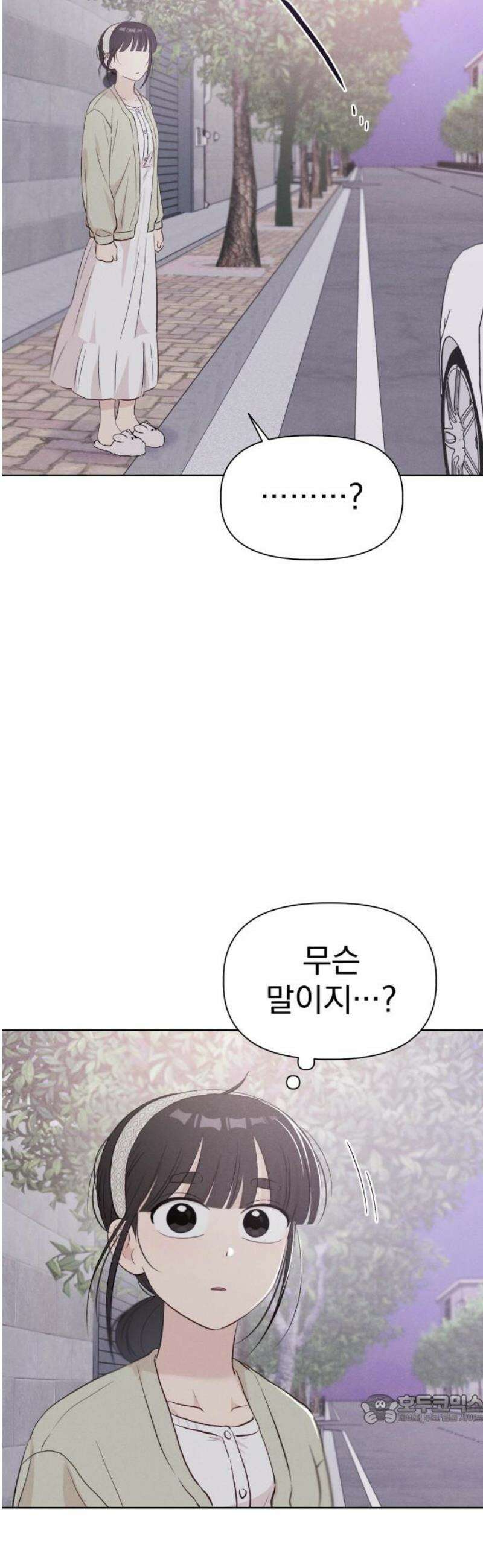 문과X이과 24화 : ? (1) 49