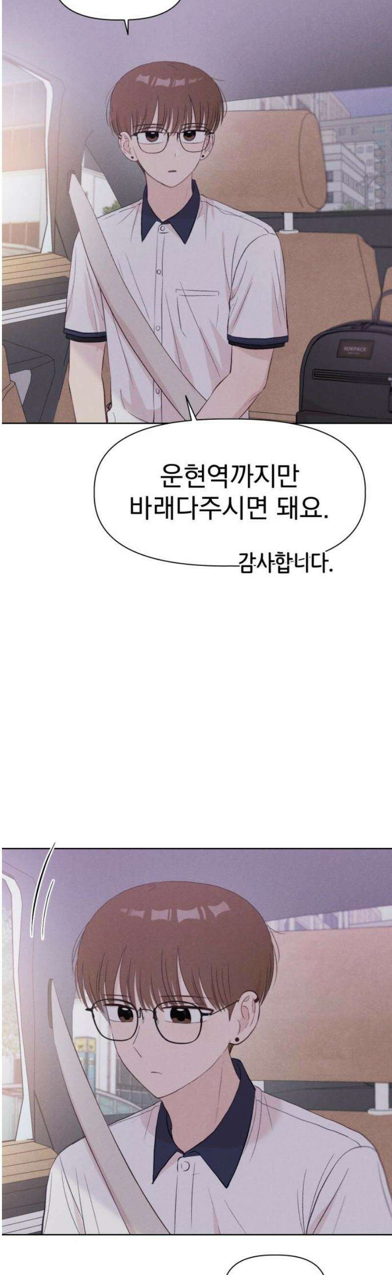 문과X이과 24화 : ? (1) 51