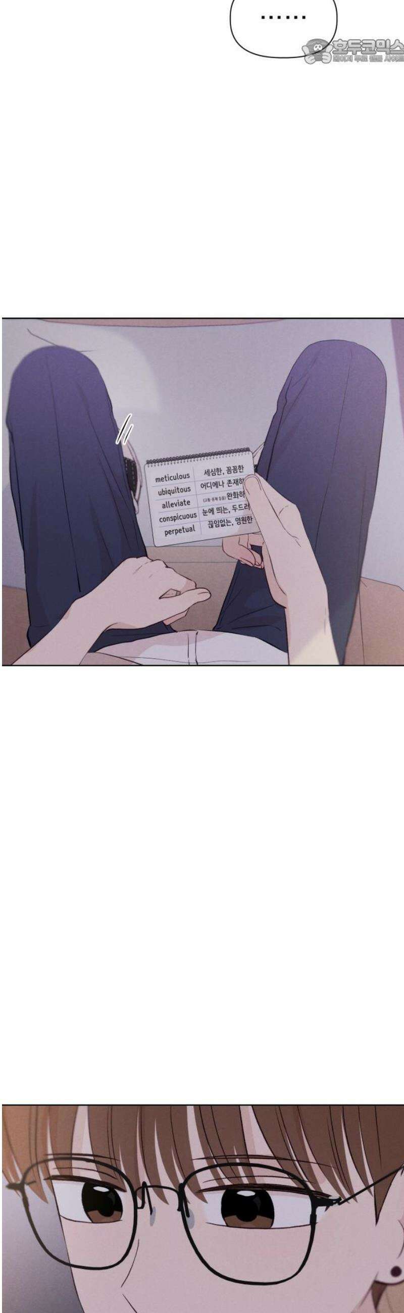 문과X이과 24화 : ? (1) 52
