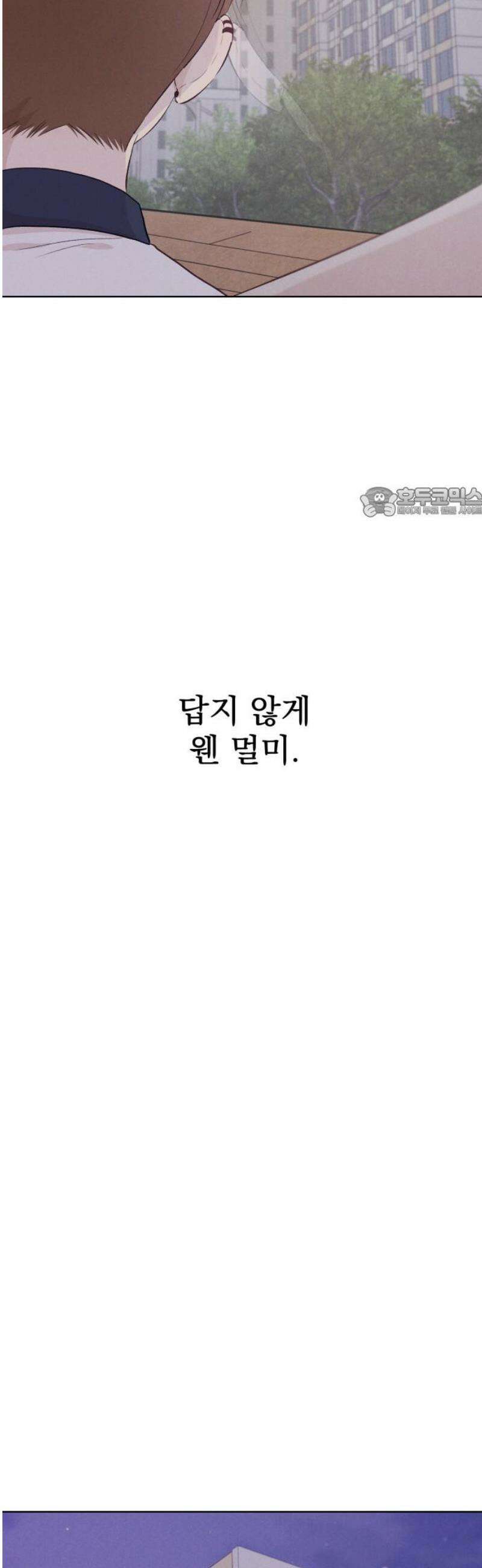 문과X이과 24화 : ? (1) 56