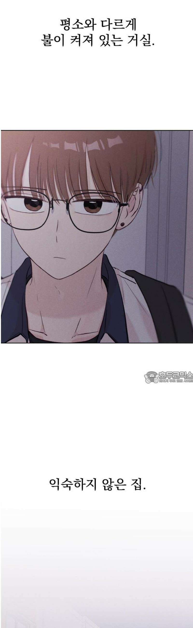 문과X이과 24화 : ? (1) 60