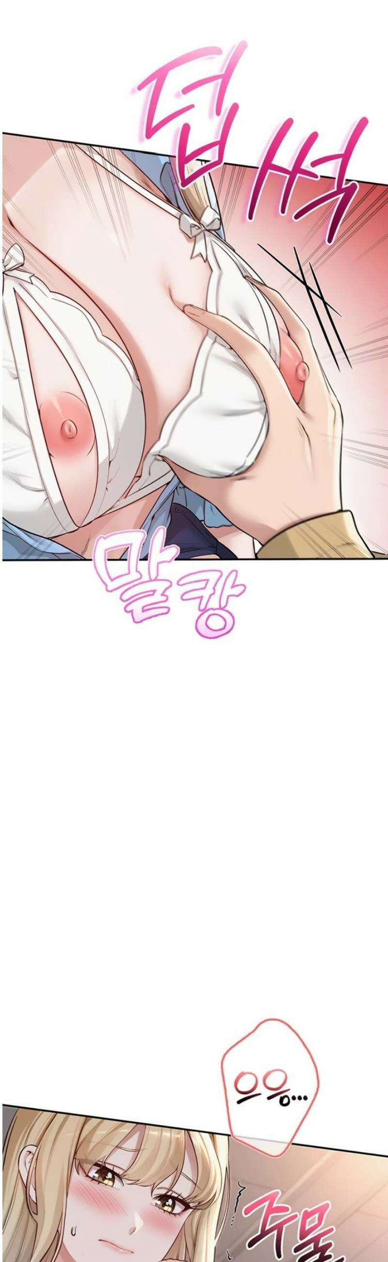 대학교야한여사친들 22화 6