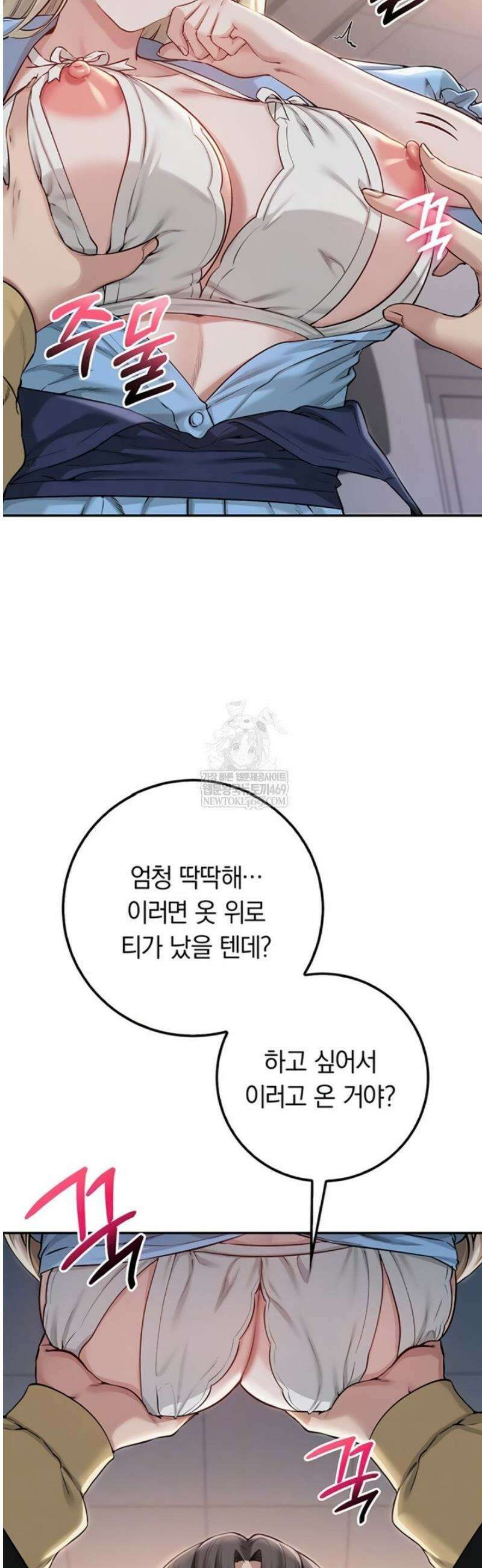 대학교야한여사친들 22화 7