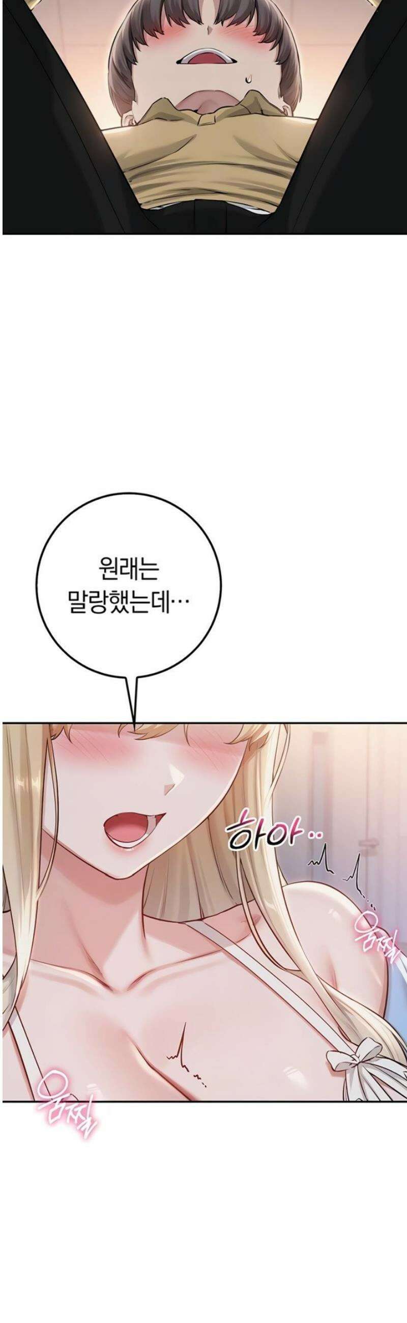 대학교야한여사친들 22화 8