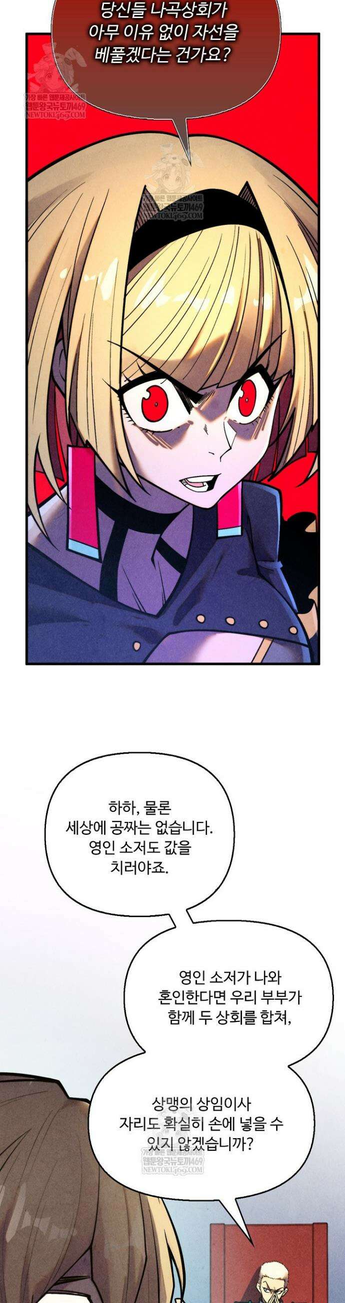 만고지존 434화 9