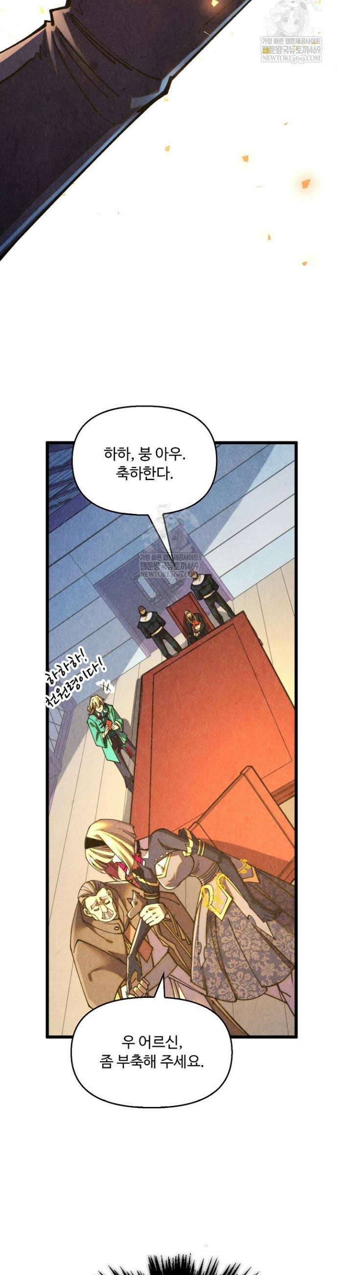 만고지존 434화 16