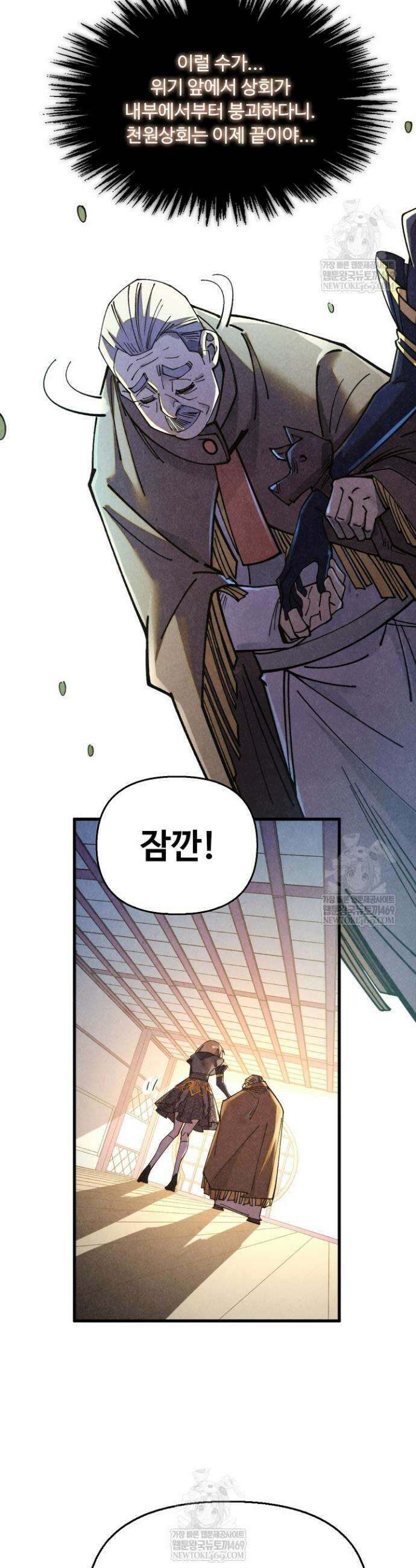 만고지존 434화 17