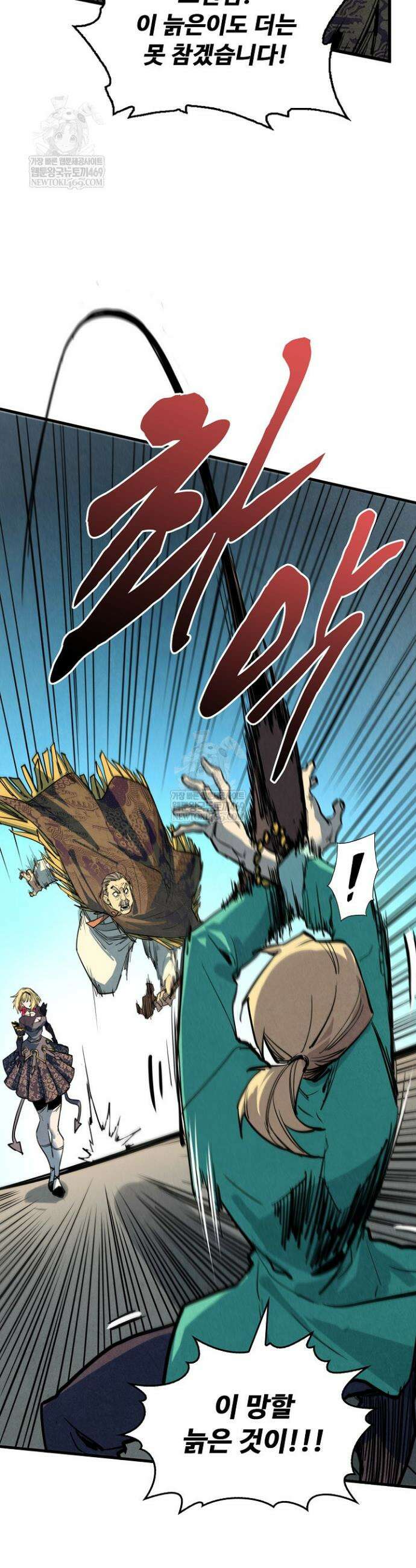 만고지존 434화 22