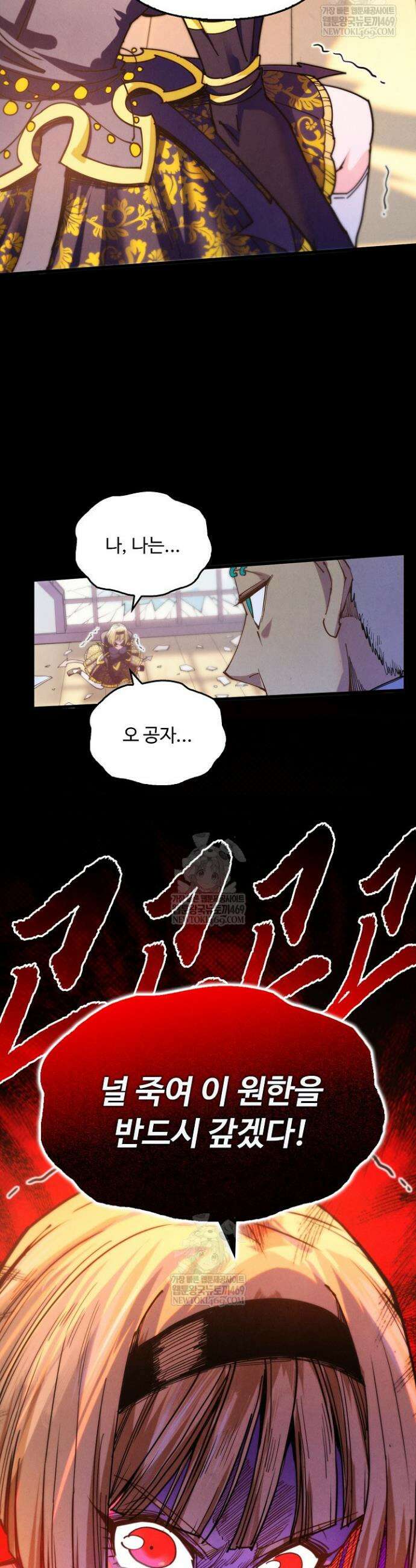 만고지존 434화 31