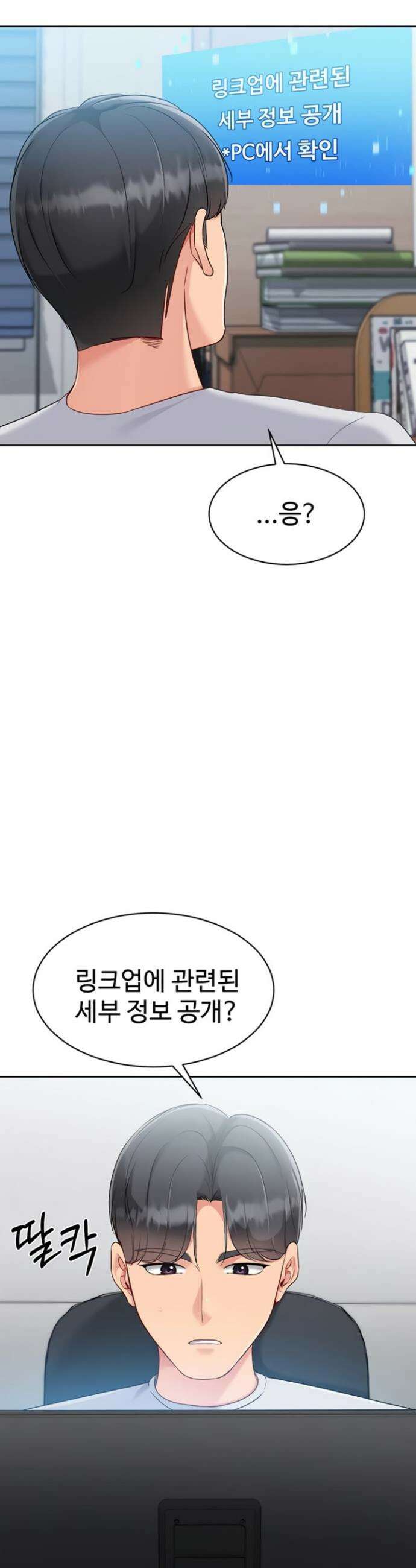 세트업 72화 2