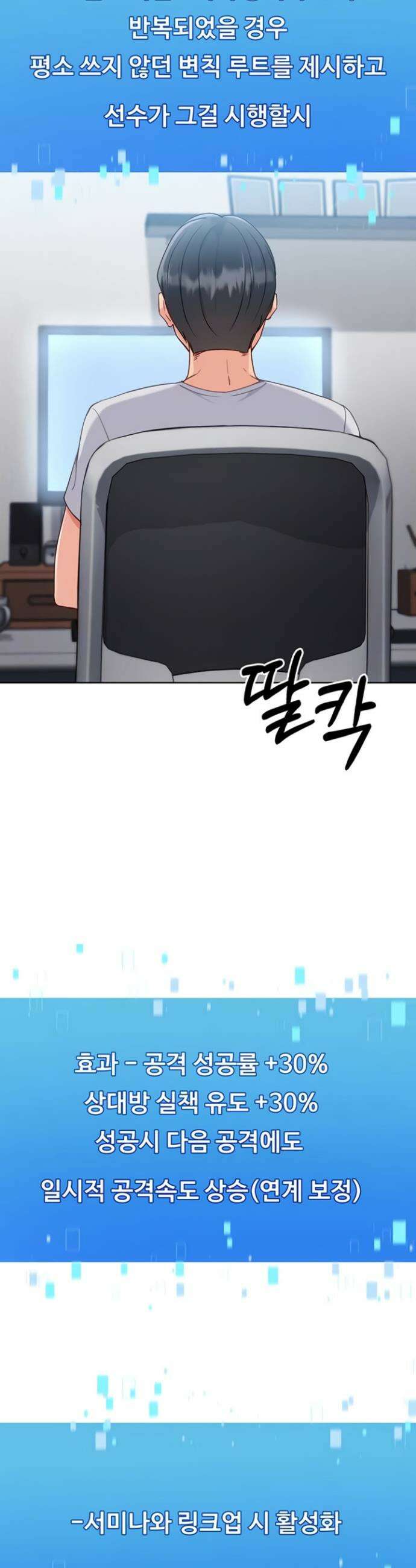 세트업 72화 5