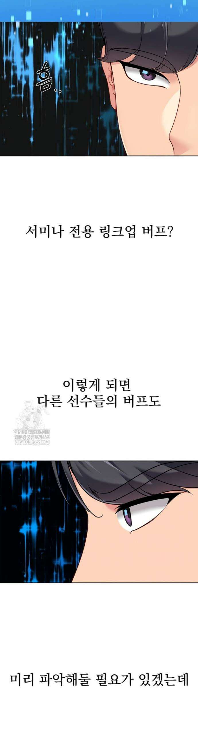 세트업 72화 6