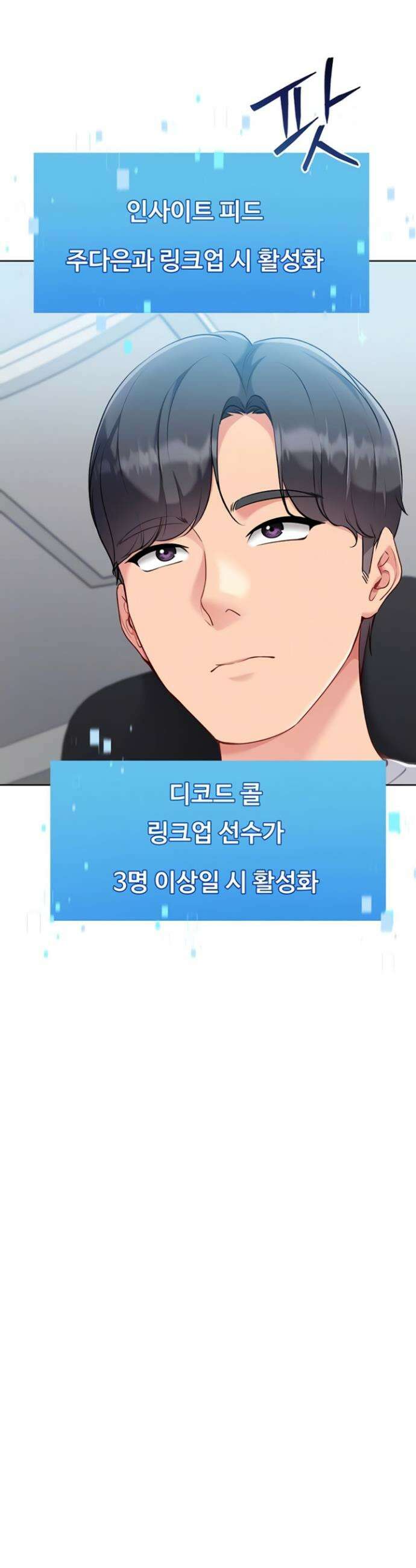 세트업 72화 7