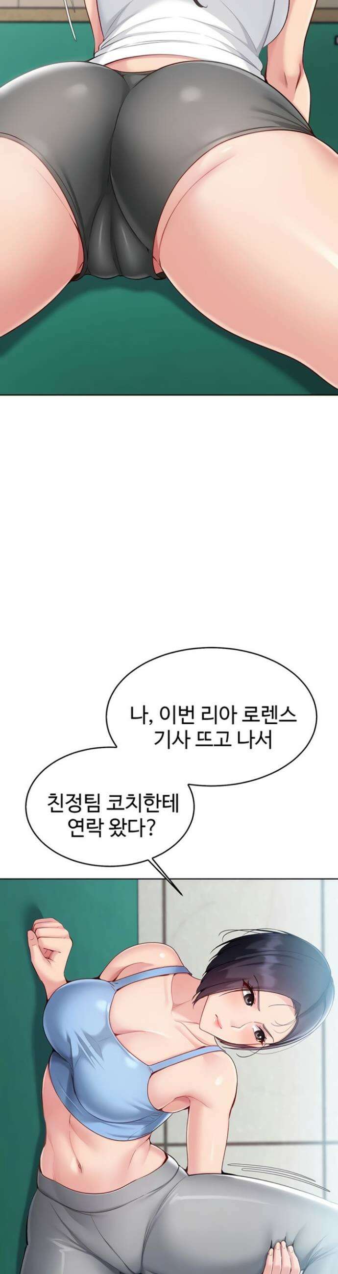 세트업 72화 9