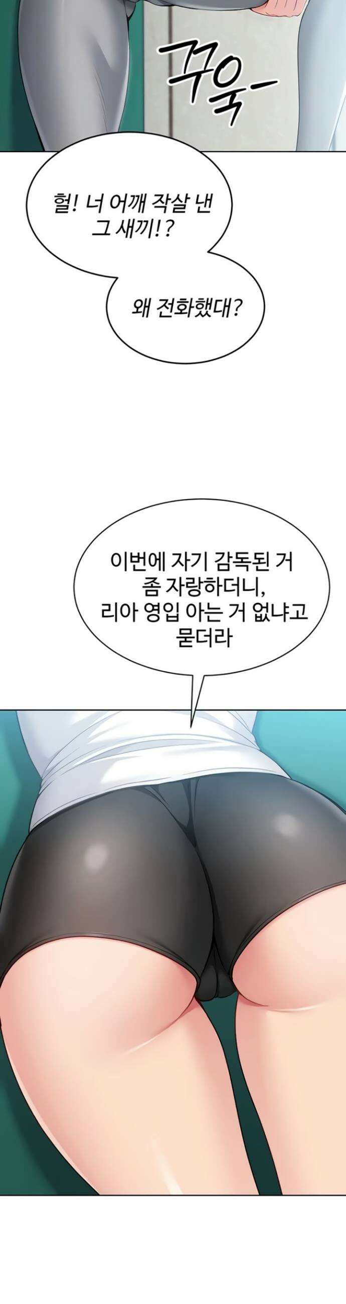 세트업 72화 10