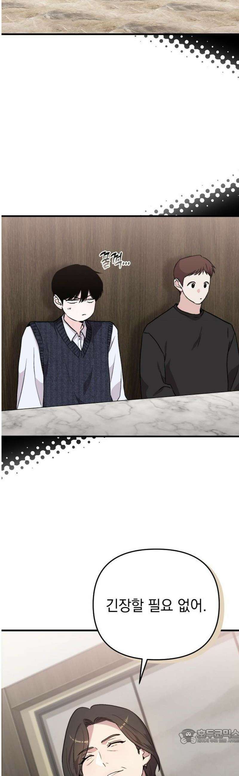 김 대리는 아이돌이 싫어 10화 4