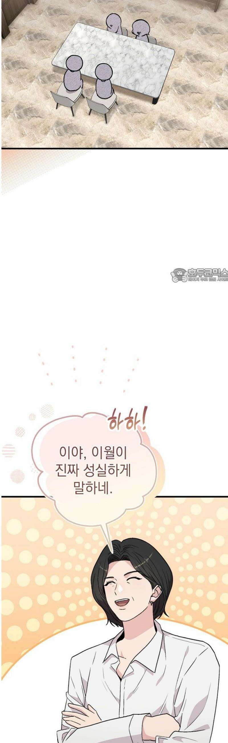 김 대리는 아이돌이 싫어 10화 11