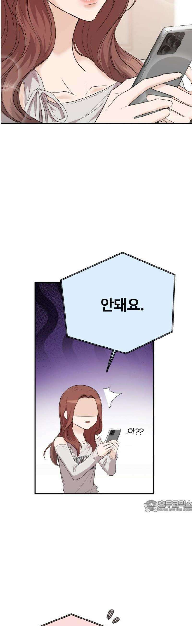어느 날 갑자기 최애가 생겼다 37화． 혼자 있는데 불러도 돼요? 2