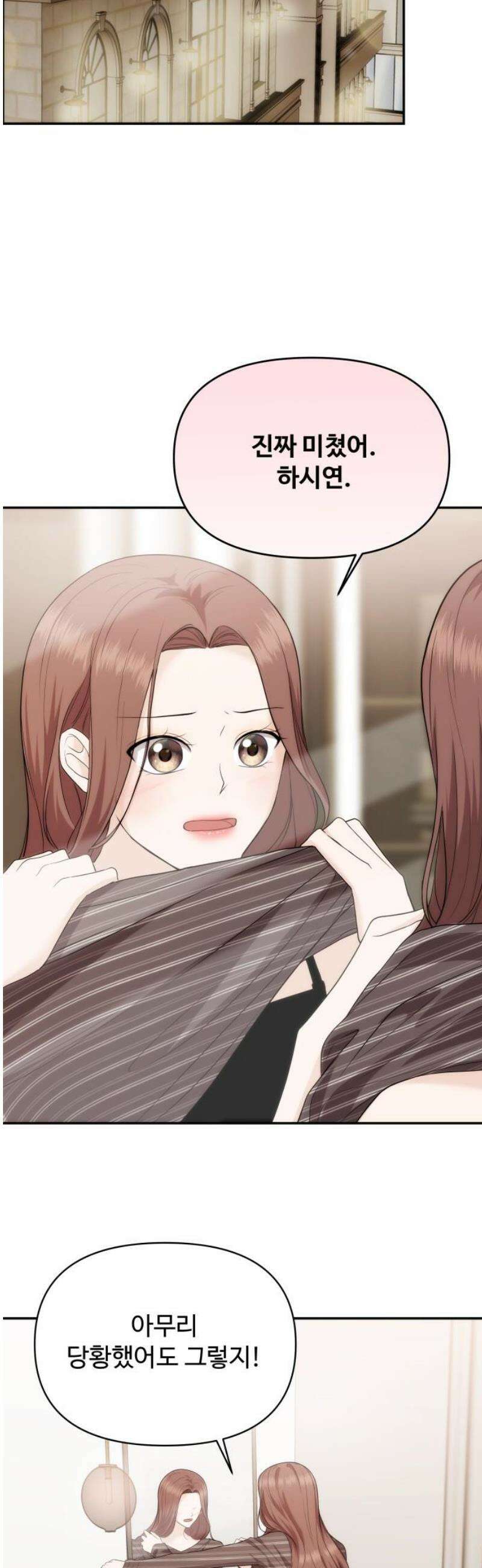 어느 날 갑자기 최애가 생겼다 37화． 혼자 있는데 불러도 돼요? 12