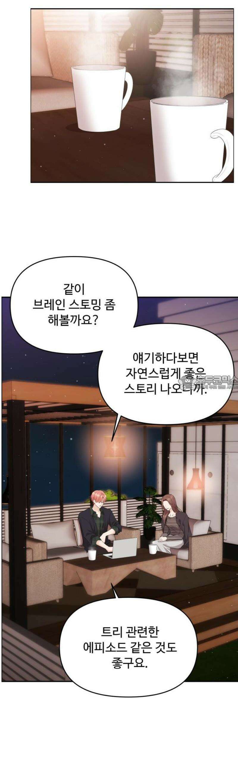 어느 날 갑자기 최애가 생겼다 37화． 혼자 있는데 불러도 돼요? 28