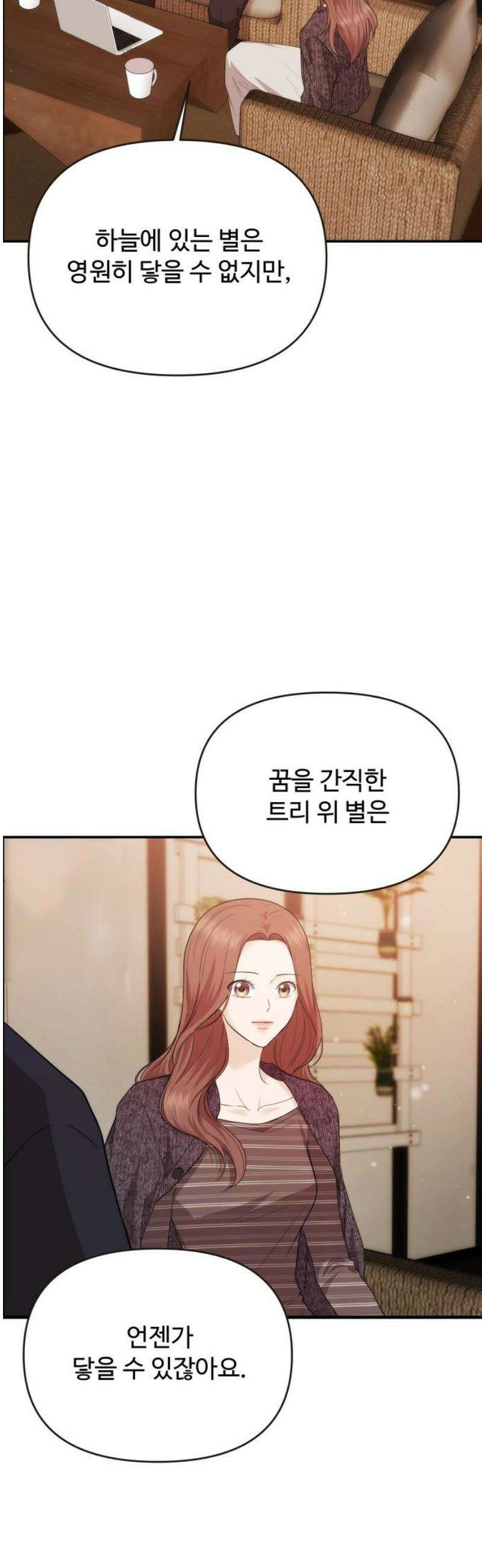 어느 날 갑자기 최애가 생겼다 37화． 혼자 있는데 불러도 돼요? 40