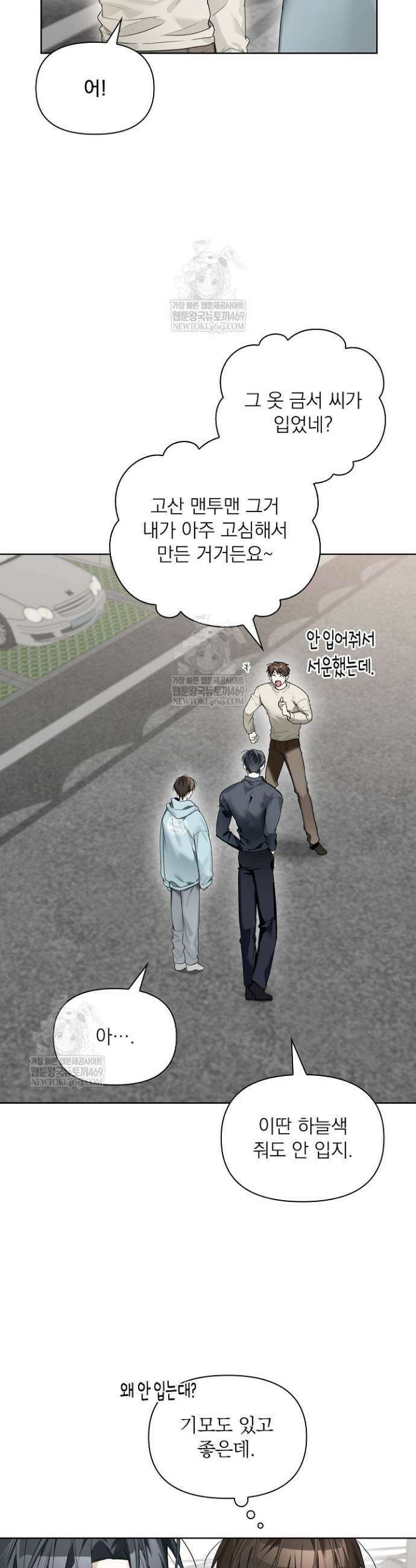 토끼굴 19화 2