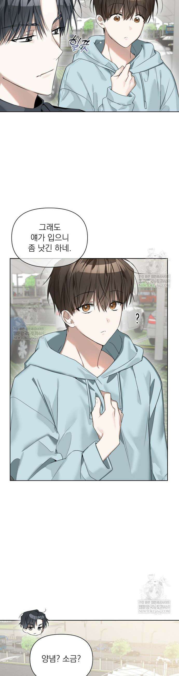 토끼굴 19화 3