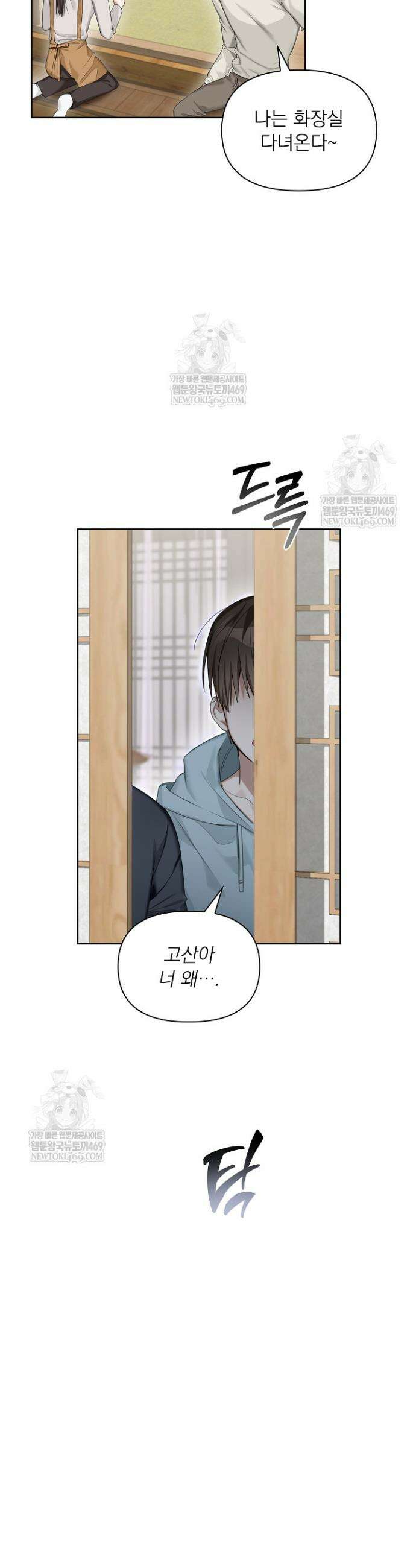 토끼굴 19화 6