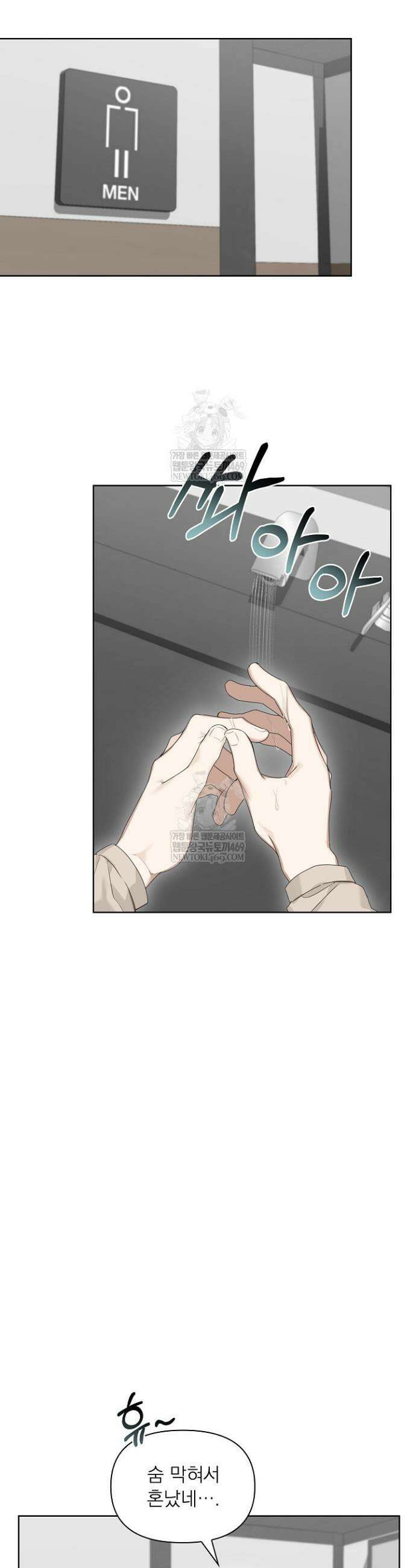 토끼굴 19화 7