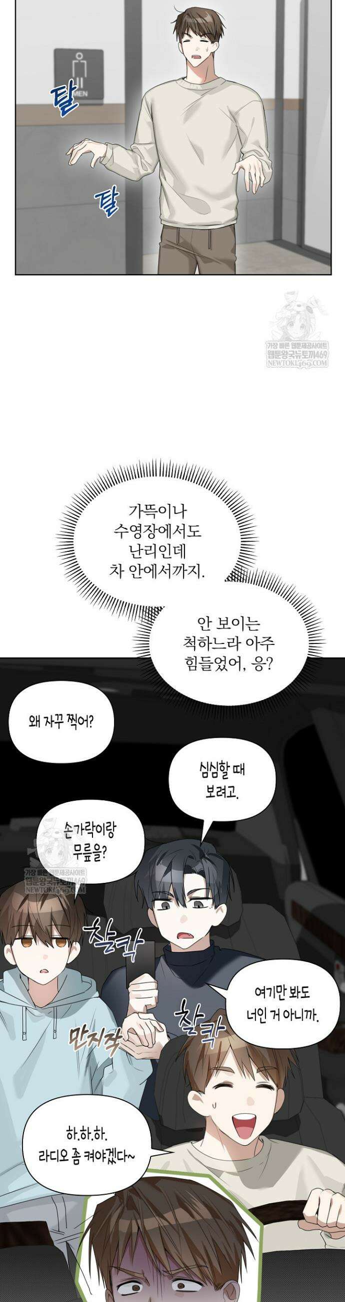 토끼굴 19화 8
