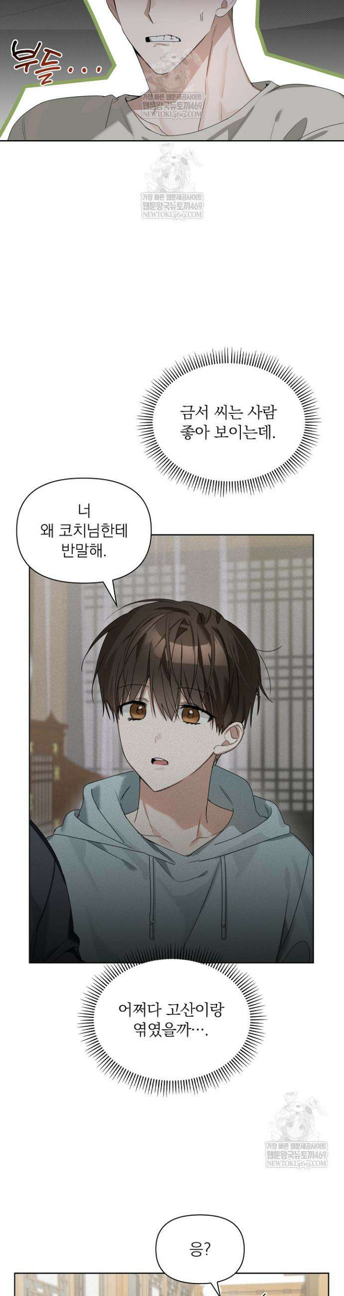 토끼굴 19화 9