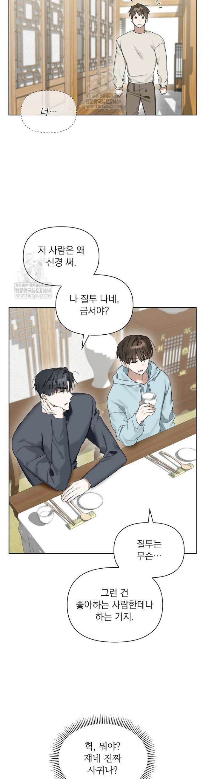 토끼굴 19화 10