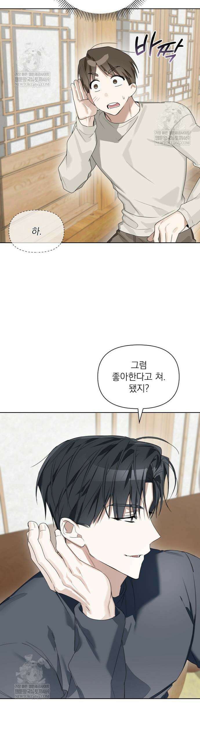 토끼굴 19화 11