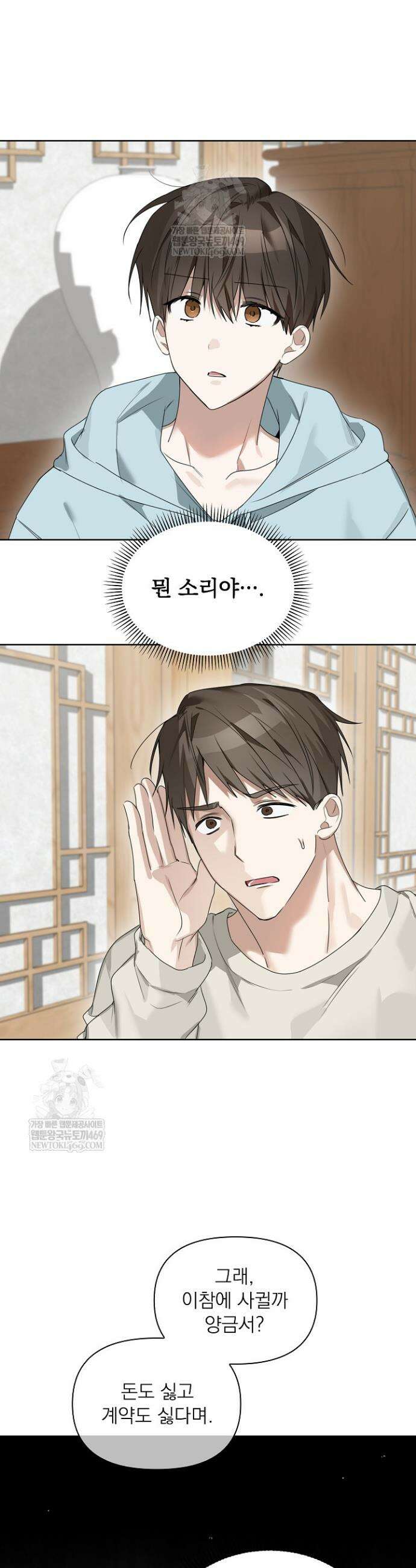 토끼굴 19화 12