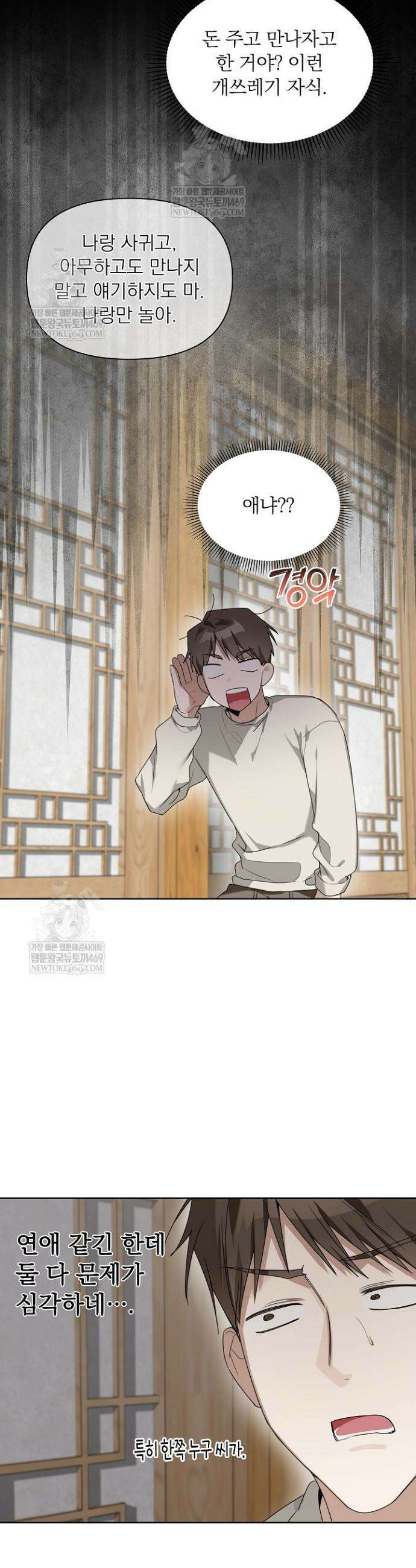 토끼굴 19화 13