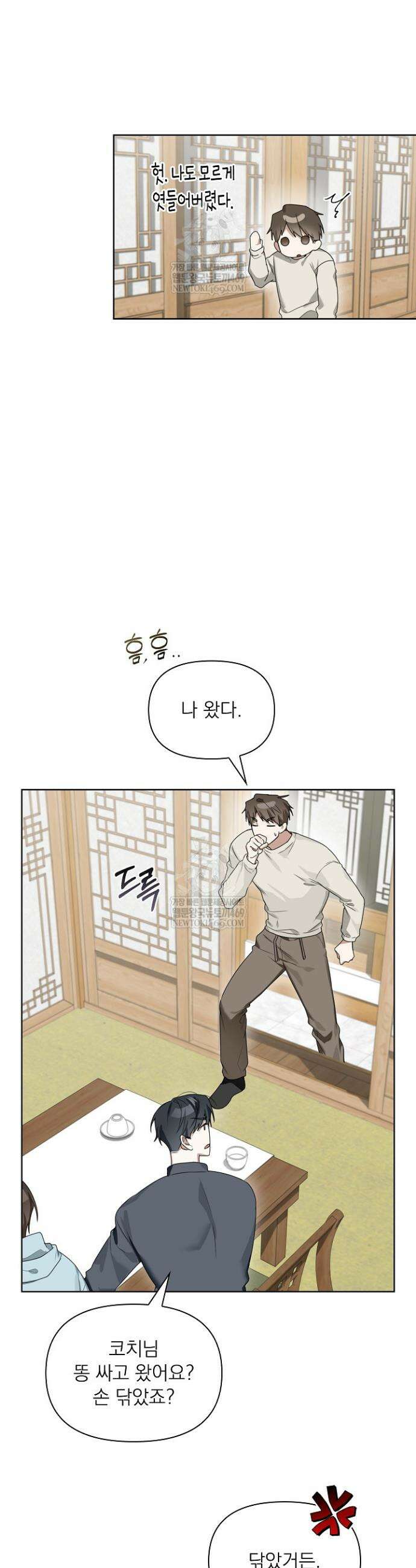 토끼굴 19화 14