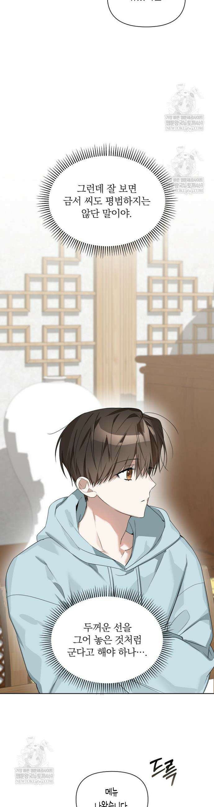 토끼굴 19화 15