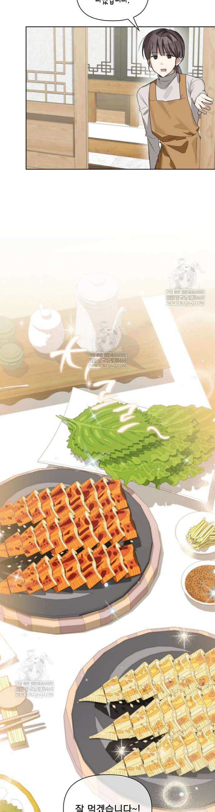 토끼굴 19화 16