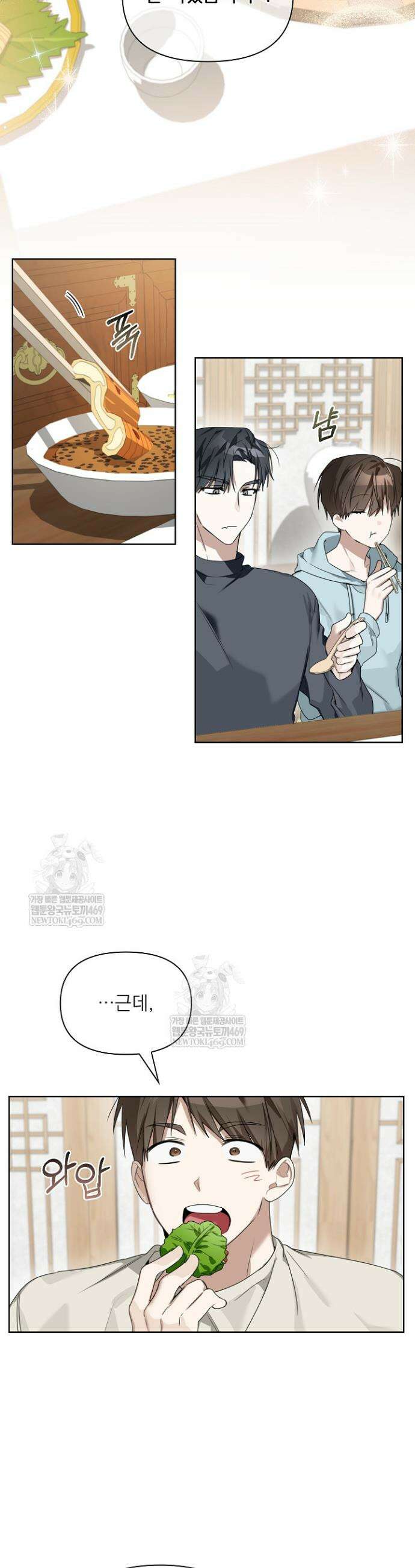 토끼굴 19화 17