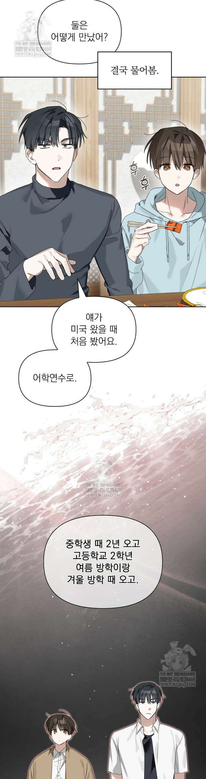 토끼굴 19화 18