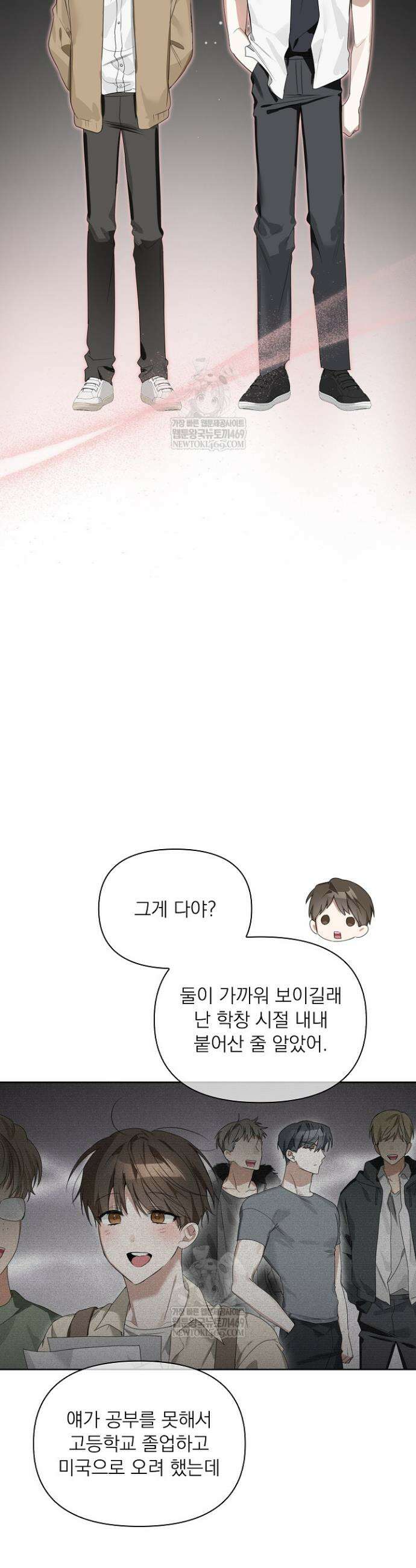 토끼굴 19화 19