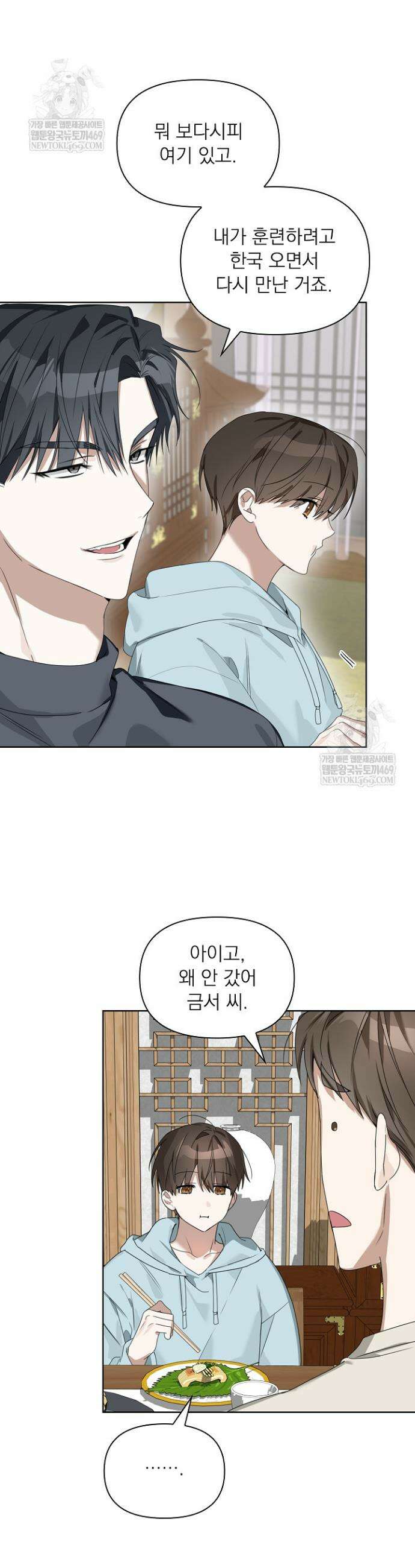 토끼굴 19화 20