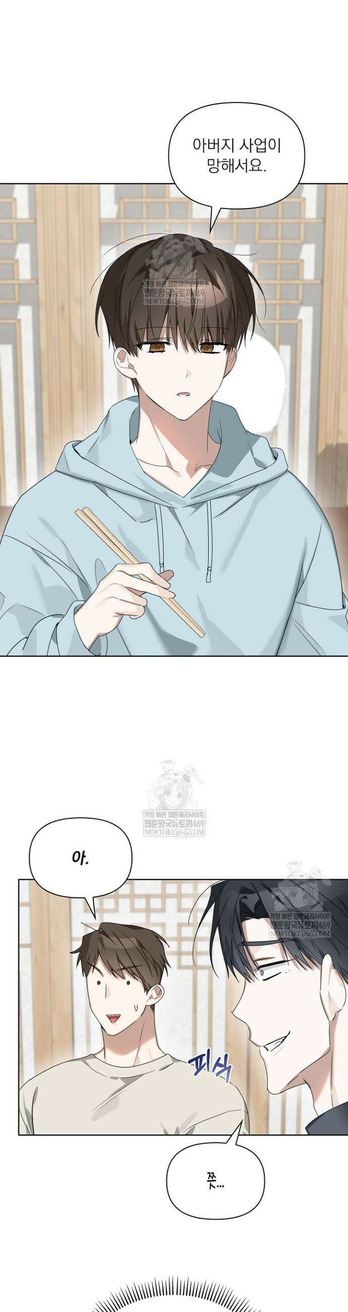 토끼굴 19화 21
