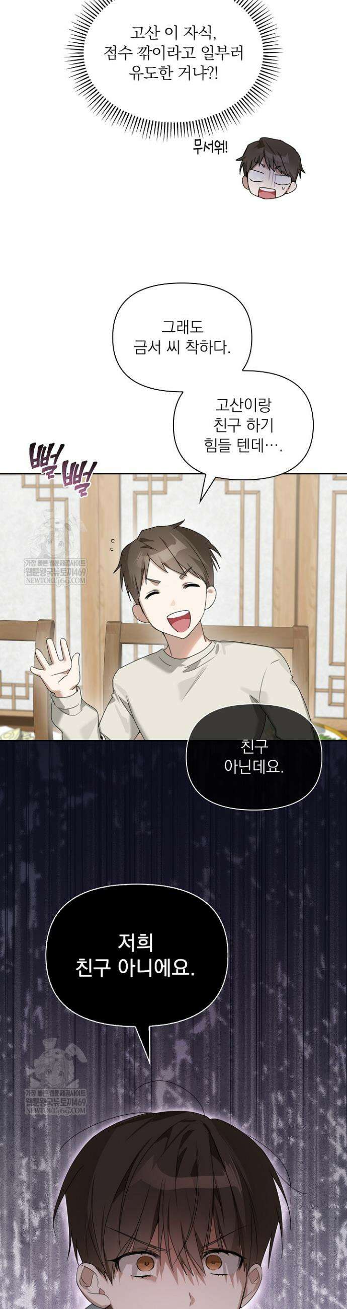 토끼굴 19화 22