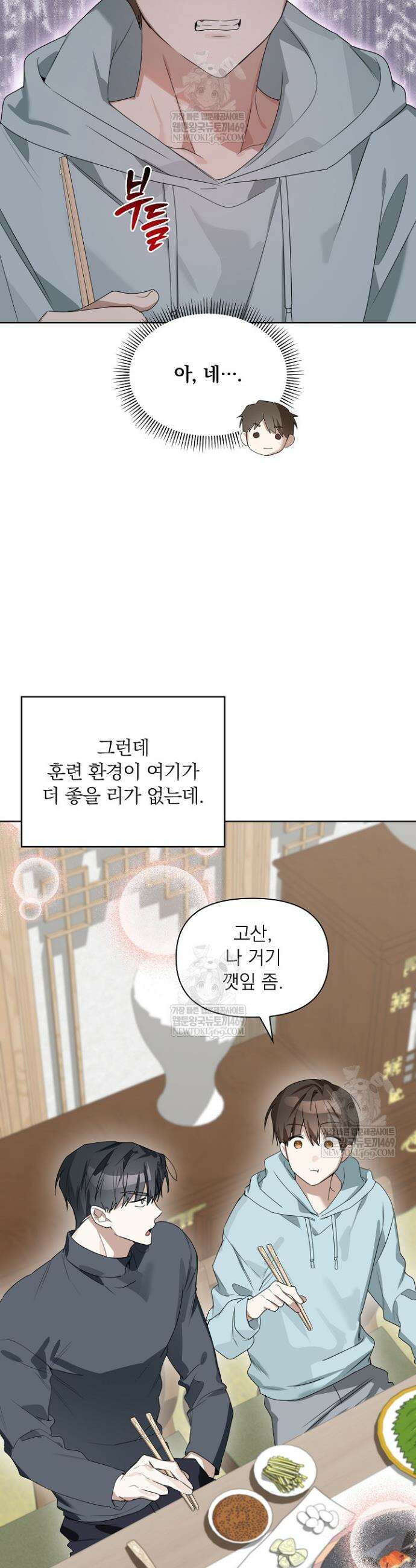 토끼굴 19화 23